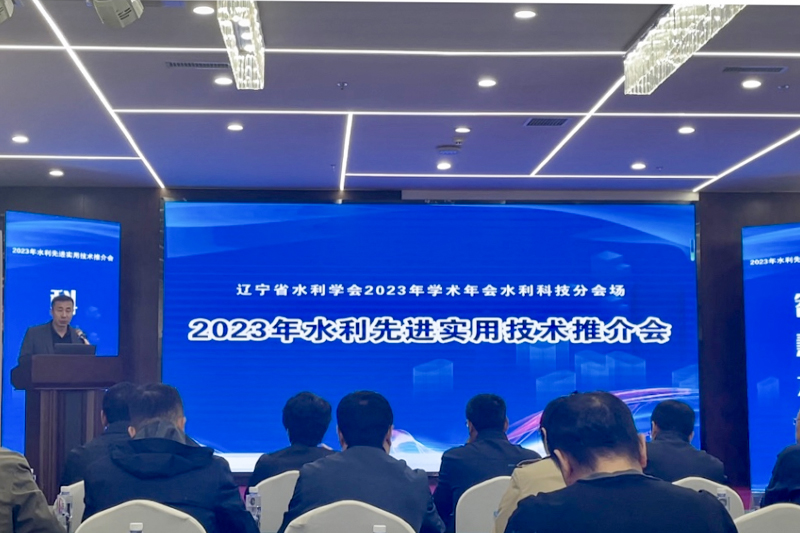 寶塑管業(yè)參加遼寧省2023年水利先進(jìn)實(shí)用技術(shù)推介會（二）